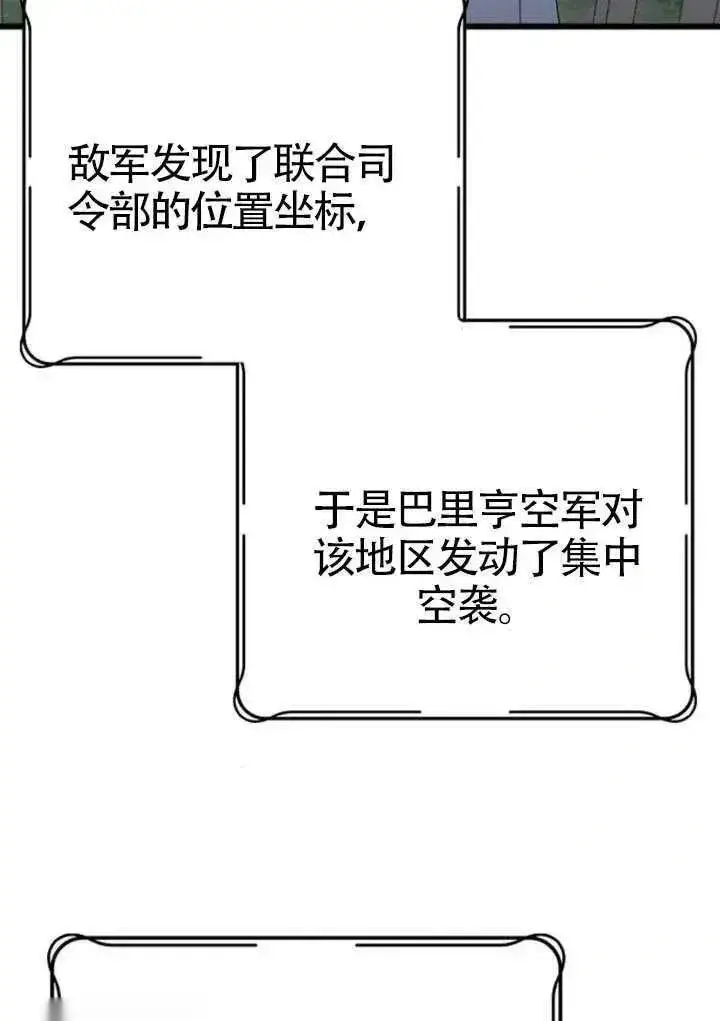漫画《我心爱的压迫者》第70话第16张图