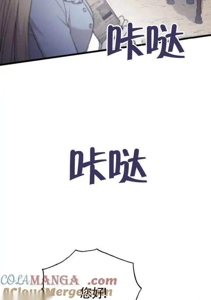漫画《我心爱的压迫者》第70话第21张图
