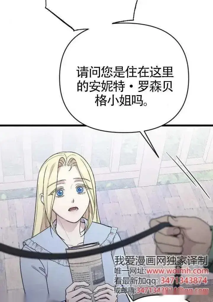 漫画《我心爱的压迫者》第70话第22张图