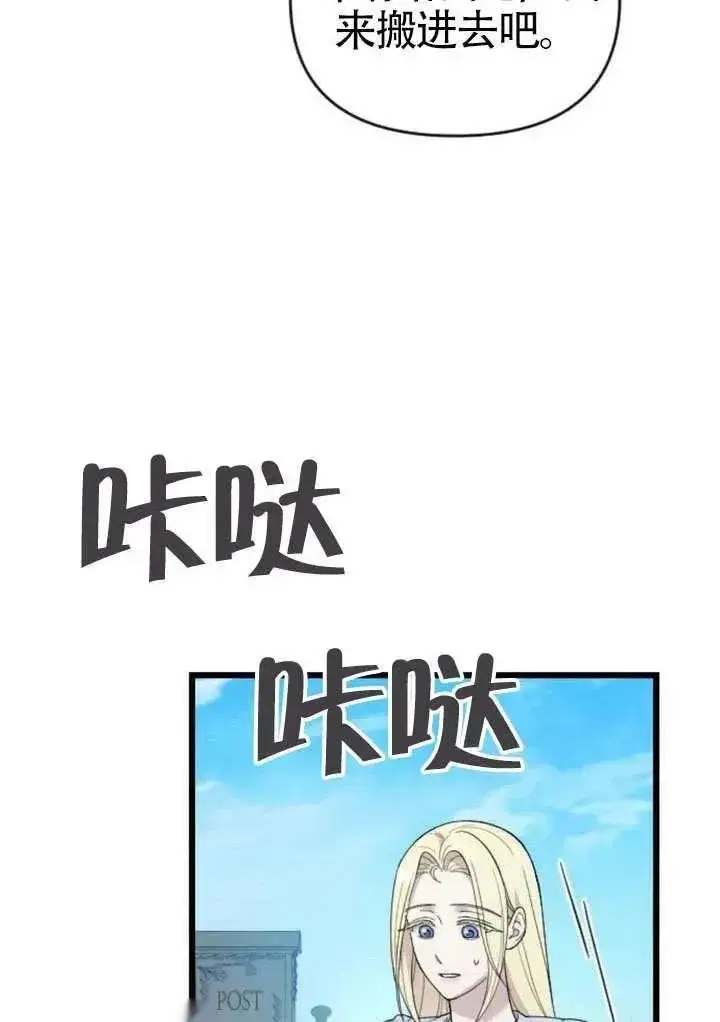 漫画《我心爱的压迫者》第70话第28张图