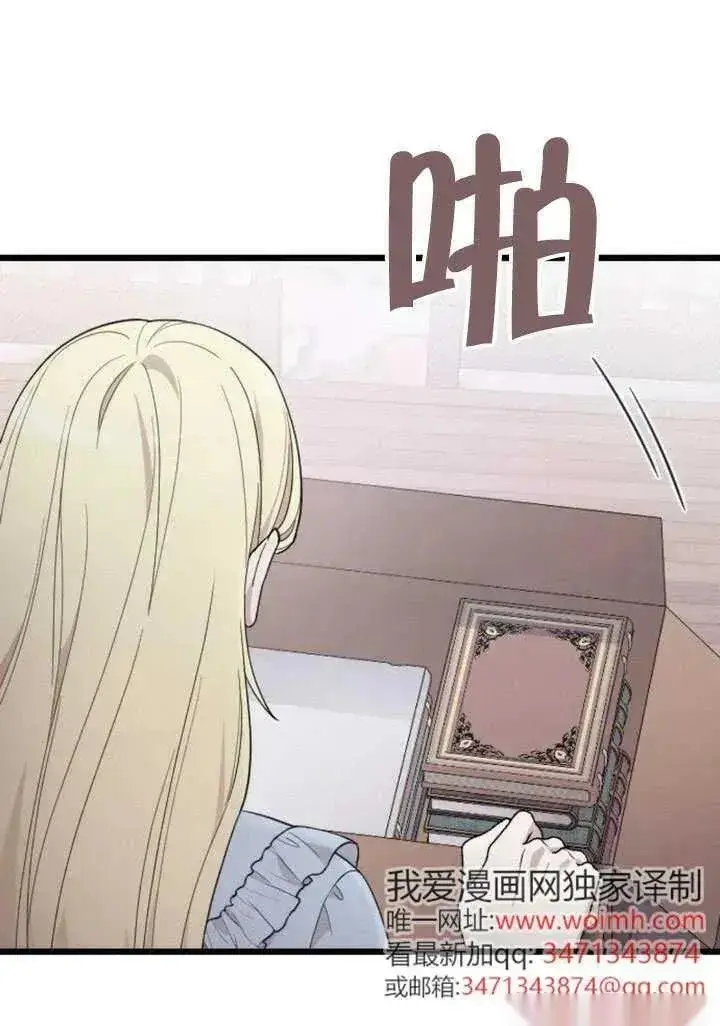 漫画《我心爱的压迫者》第70话第30张图