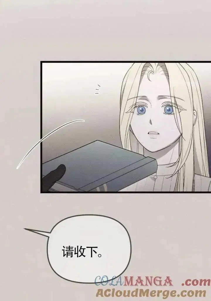 漫画《我心爱的压迫者》第70话第33张图