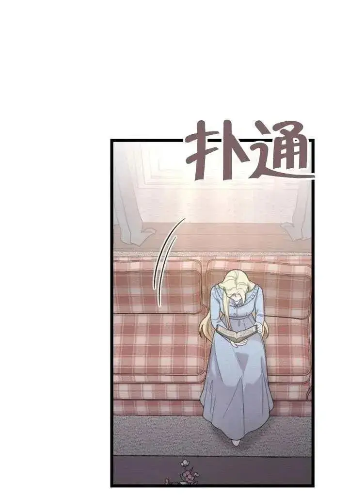 漫画《我心爱的压迫者》第70话第39张图
