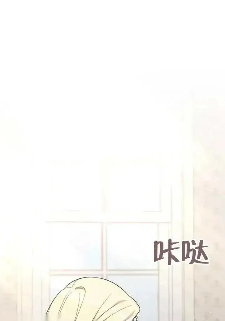 漫画《我心爱的压迫者》第70话第40张图