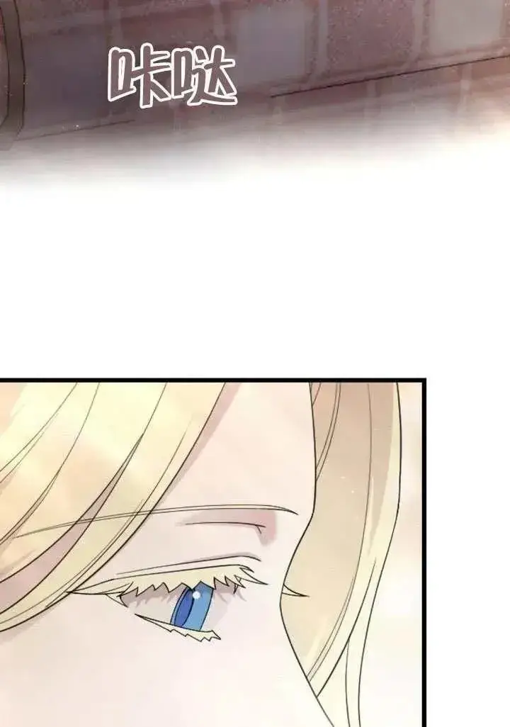漫画《我心爱的压迫者》第70话第42张图