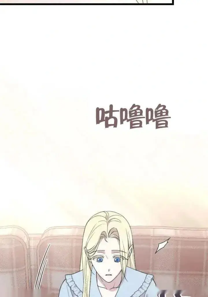 漫画《我心爱的压迫者》第70话第43张图