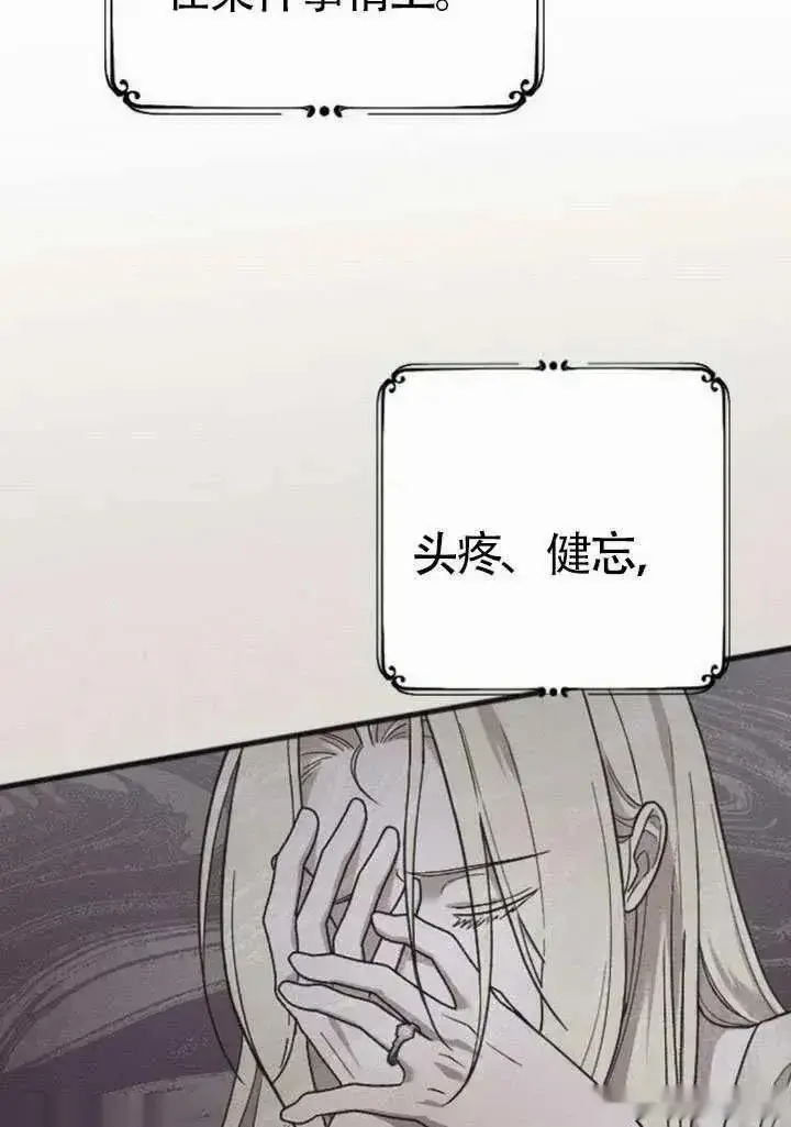 漫画《我心爱的压迫者》第70话第47张图