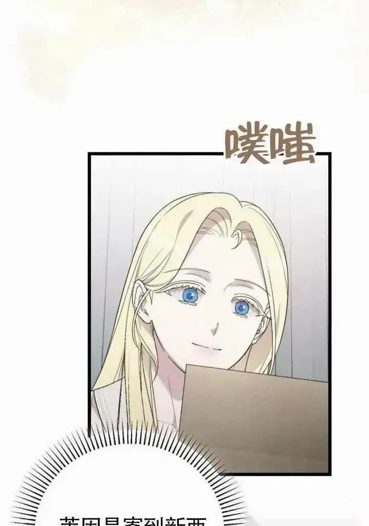 漫画《我心爱的压迫者》第70话第55张图