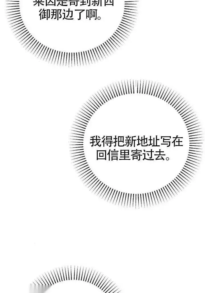 漫画《我心爱的压迫者》第70话第56张图