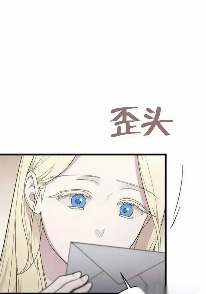 漫画《我心爱的压迫者》第70话第58张图