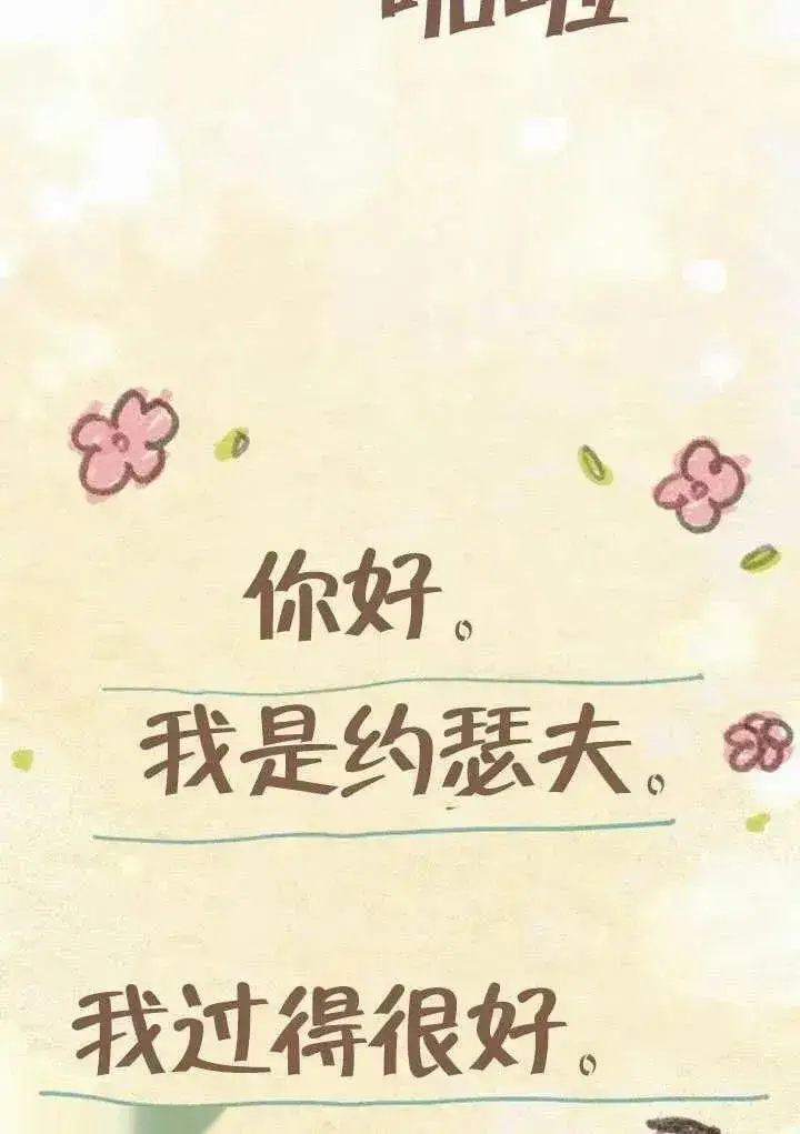 漫画《我心爱的压迫者》第70话第60张图