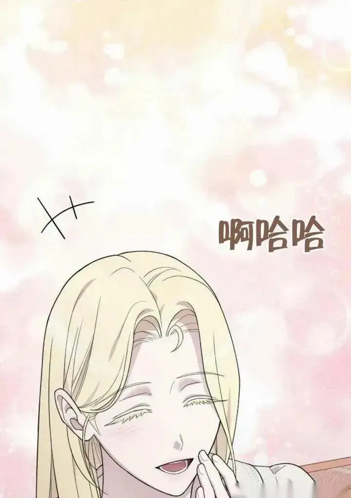 漫画《我心爱的压迫者》第70话第63张图