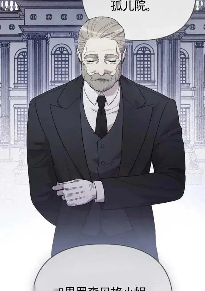 漫画《我心爱的压迫者》第70话第72张图