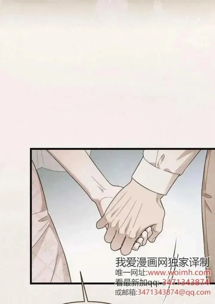 漫画《我心爱的压迫者》第70话第90张图