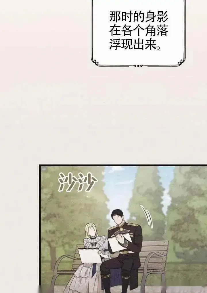 漫画《我心爱的压迫者》第70话第98张图