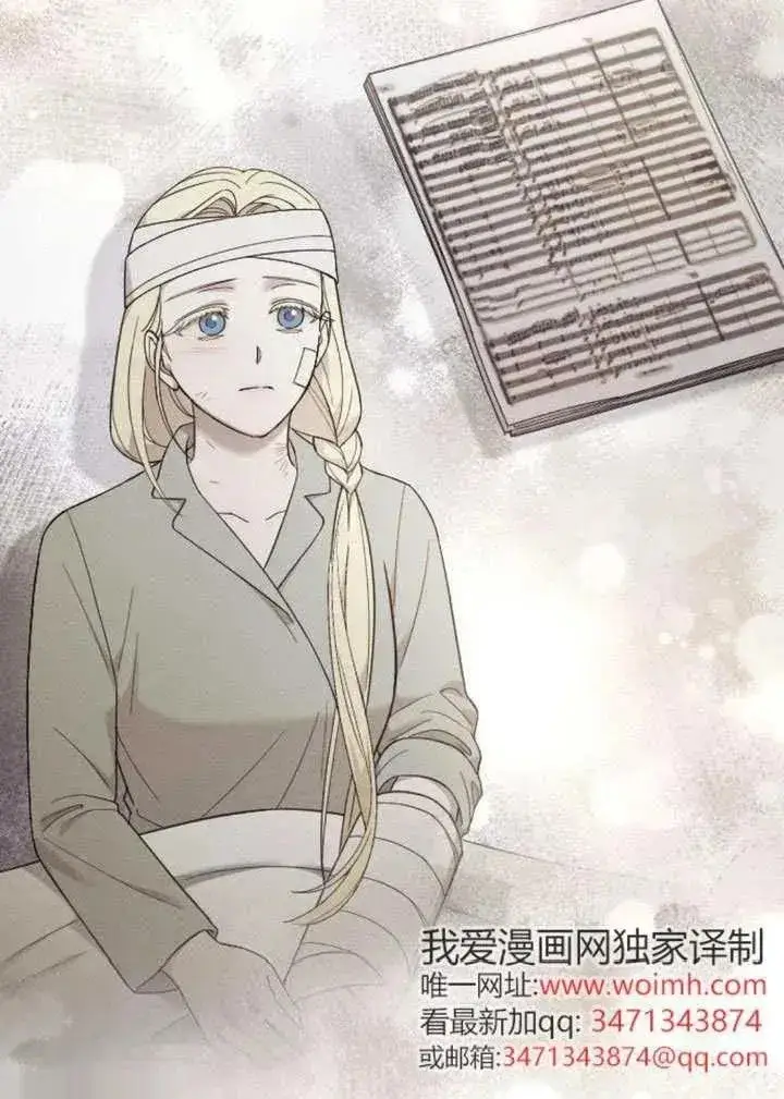 漫画《我心爱的压迫者》第71话第110张图