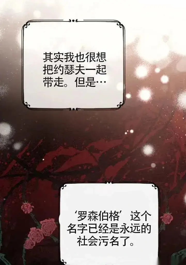 漫画《我心爱的压迫者》第71话第16张图