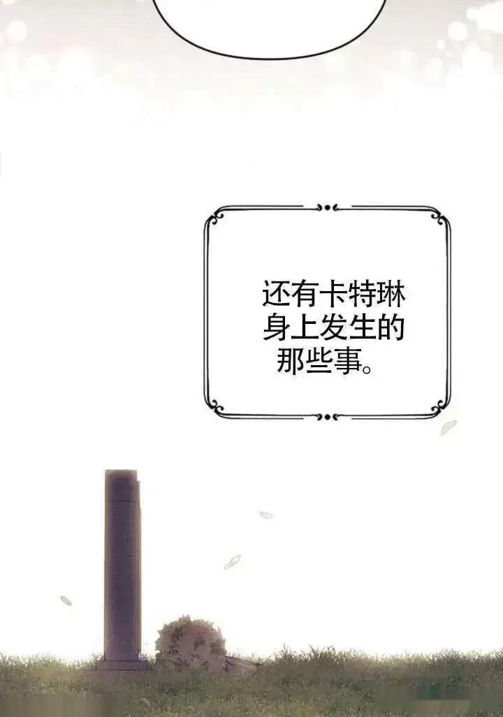 漫画《我心爱的压迫者》第71话第18张图