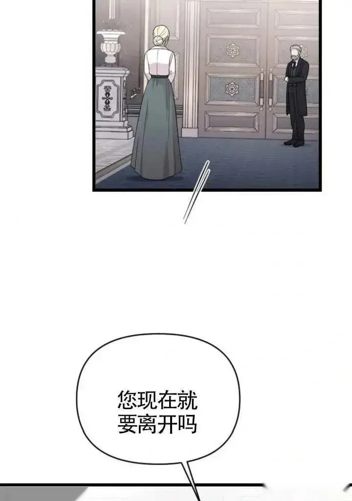 漫画《我心爱的压迫者》第71话第38张图