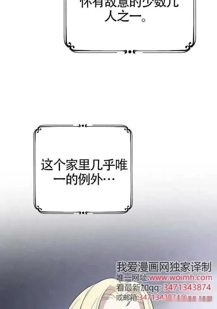 漫画《我心爱的压迫者》第71话第47张图