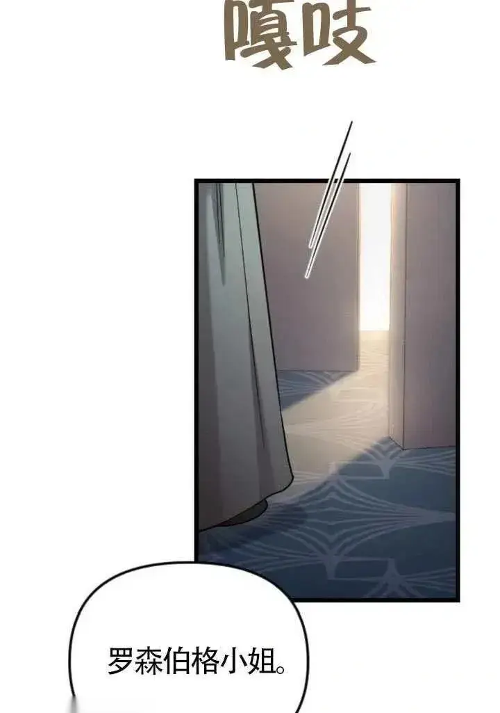 漫画《我心爱的压迫者》第71话第52张图