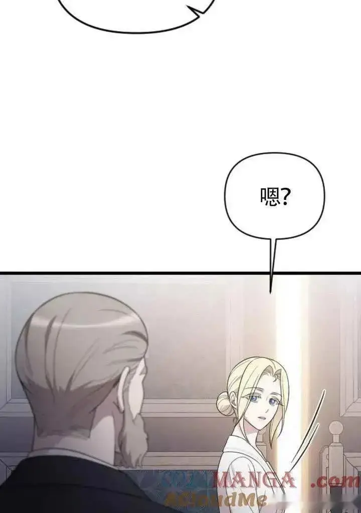 漫画《我心爱的压迫者》第71话第53张图