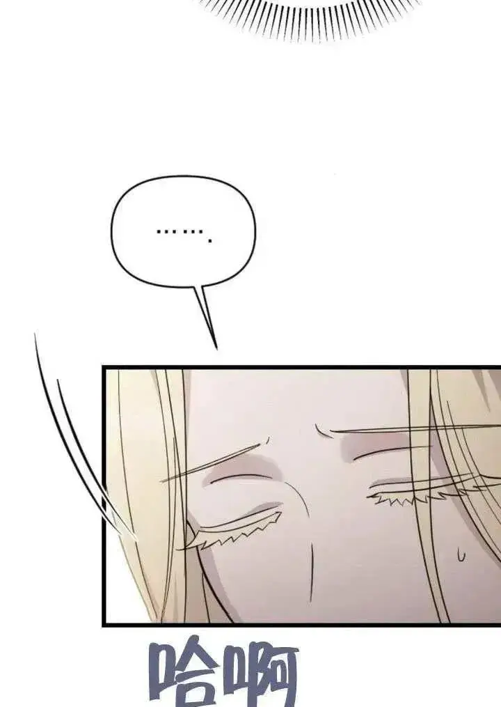 漫画《我心爱的压迫者》第71话第76张图