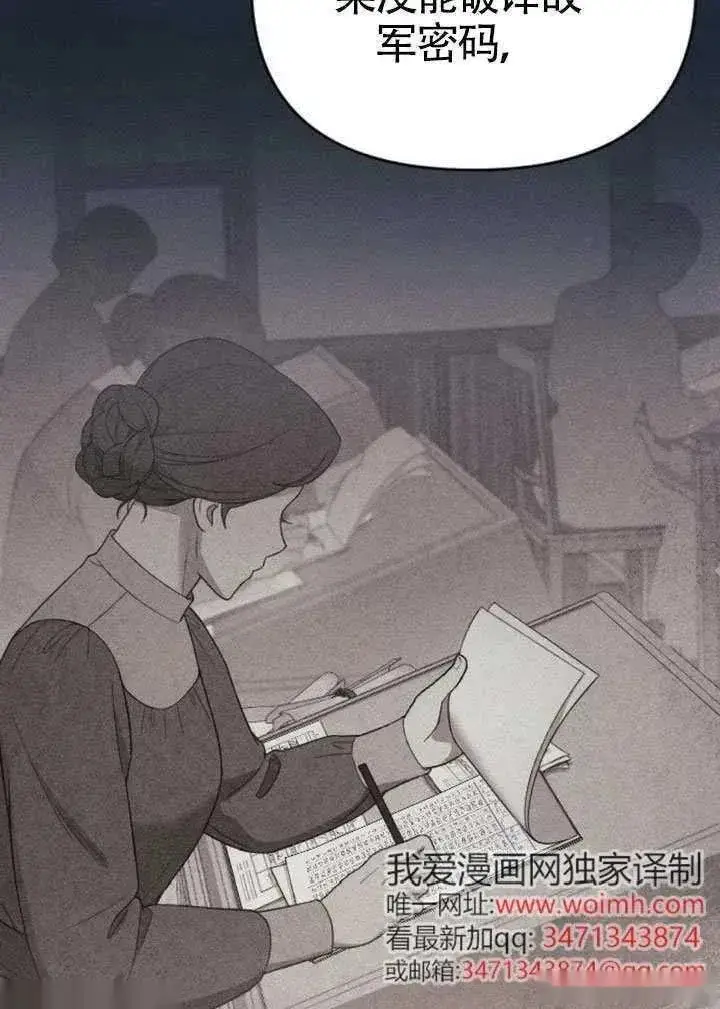 漫画《我心爱的压迫者》第71话第94张图