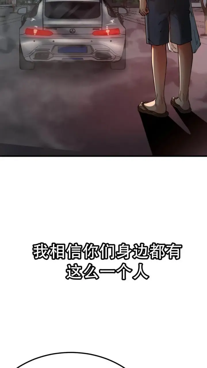 漫画《我有九千万亿舔狗金》预告 系统一响，纯爱登场第2张图