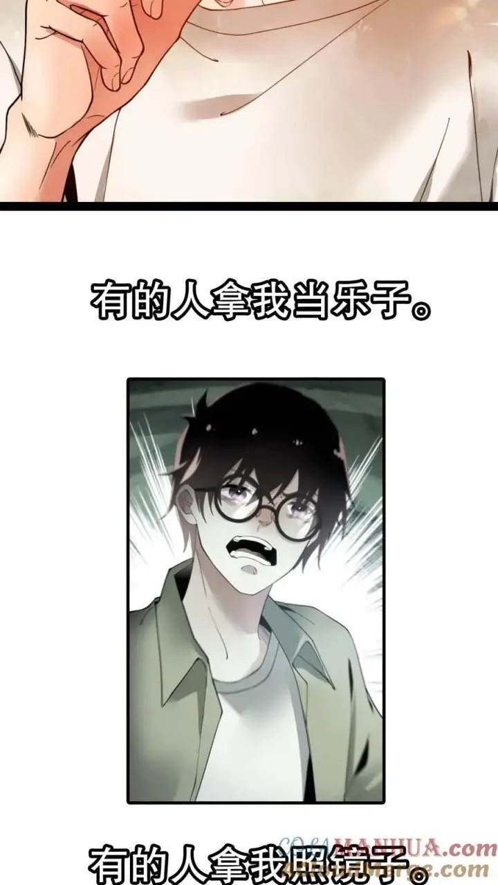 漫画《我有九千万亿舔狗金》预告 系统一响，纯爱登场第7张图