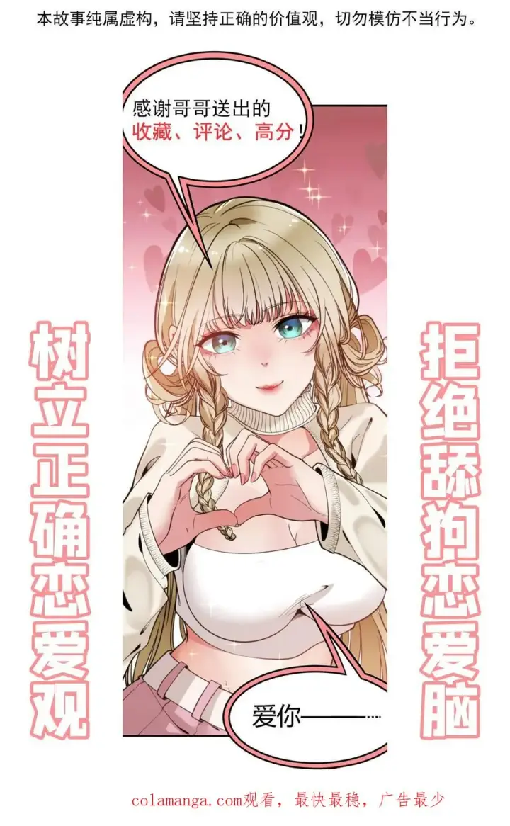 漫画《我有九千万亿舔狗金》第107话 义父，我给你养老！第36张图
