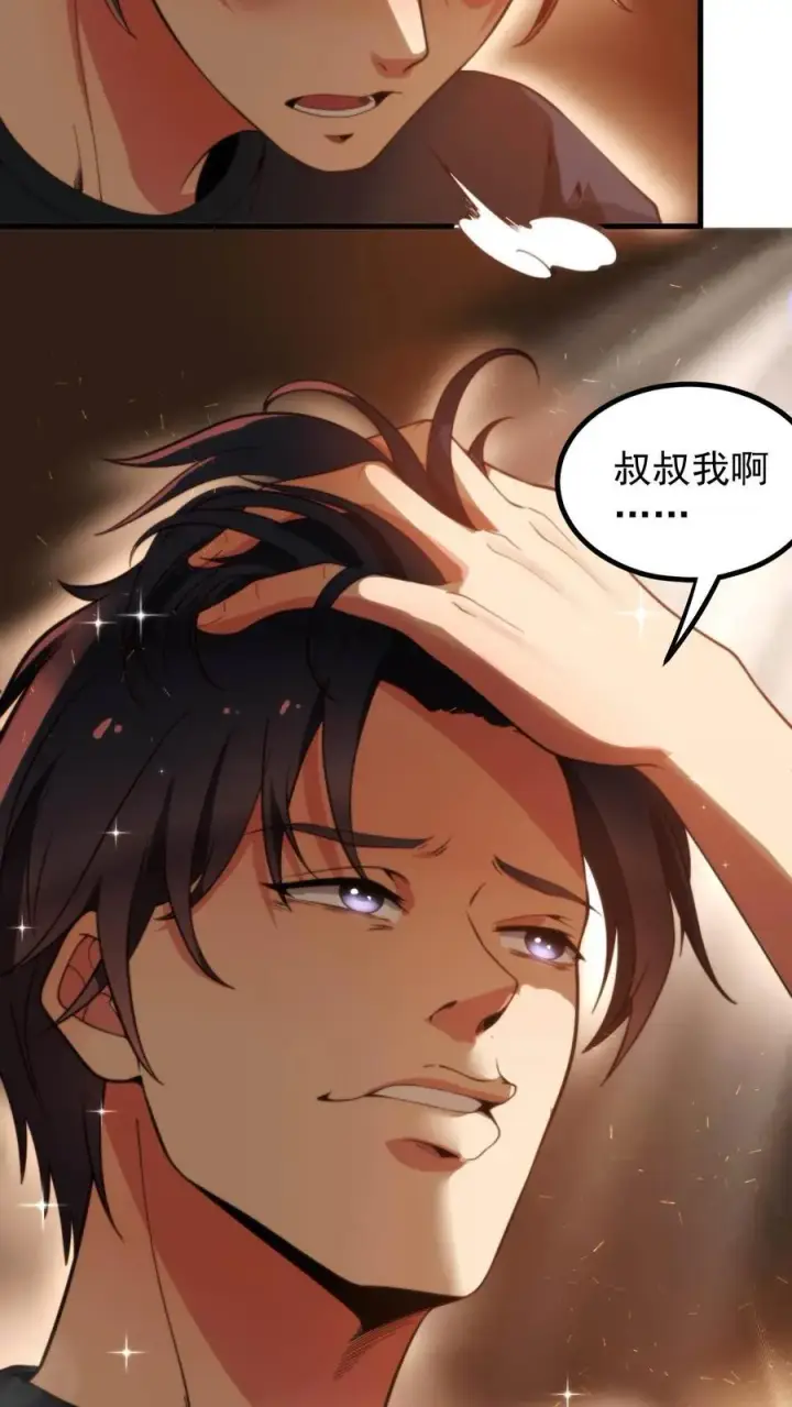 漫画《我有九千万亿舔狗金》第10话 大丈夫何患无妻第10张图