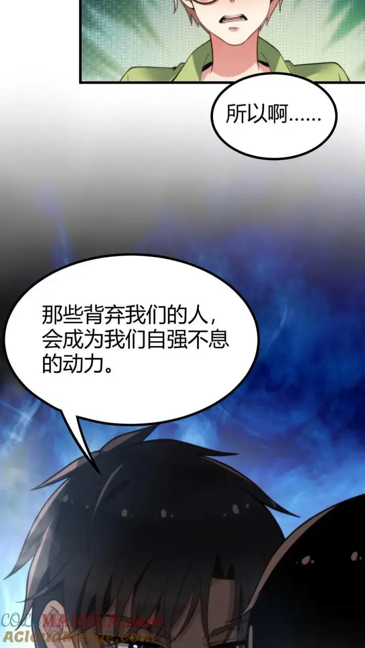 漫画《我有九千万亿舔狗金》第10话 大丈夫何患无妻第13张图
