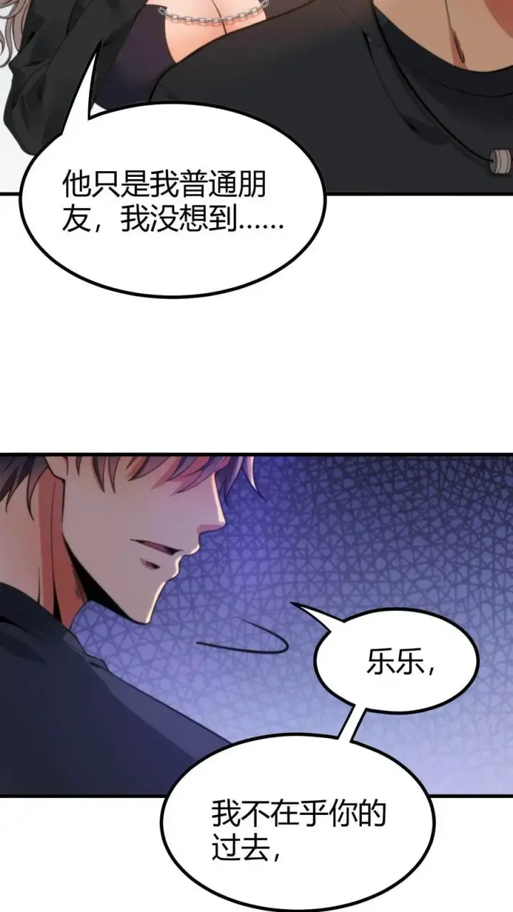 漫画《我有九千万亿舔狗金》第10话 大丈夫何患无妻第18张图
