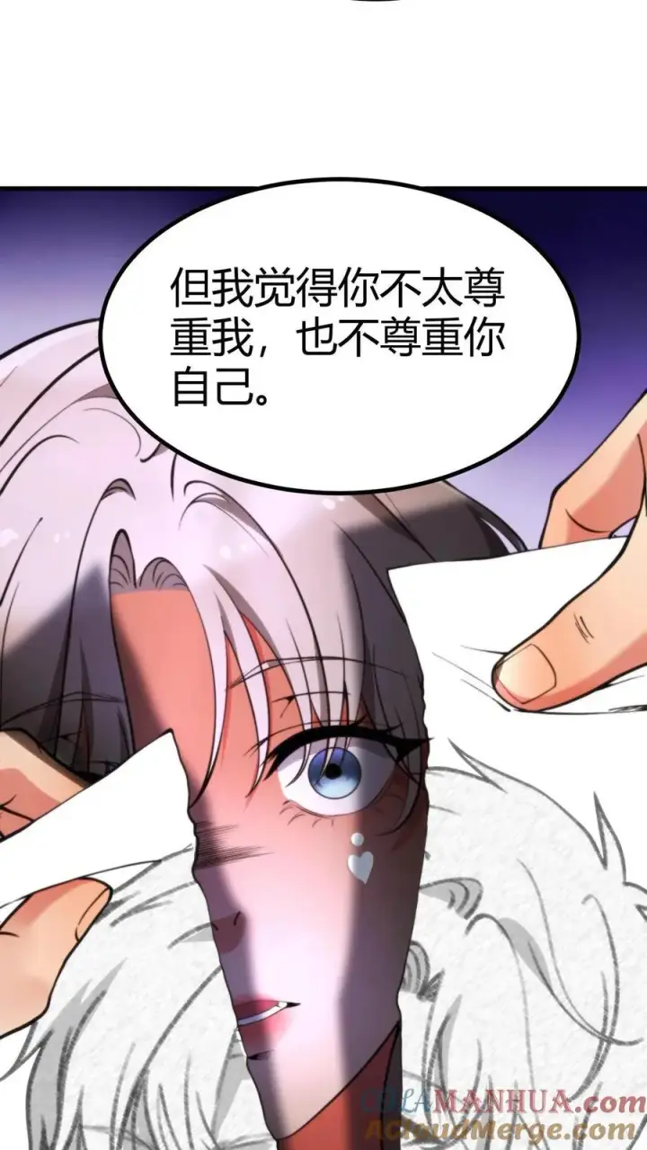 漫画《我有九千万亿舔狗金》第10话 大丈夫何患无妻第19张图