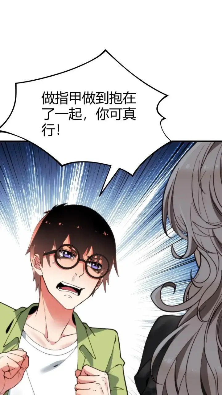 漫画《我有九千万亿舔狗金》第10话 大丈夫何患无妻第2张图