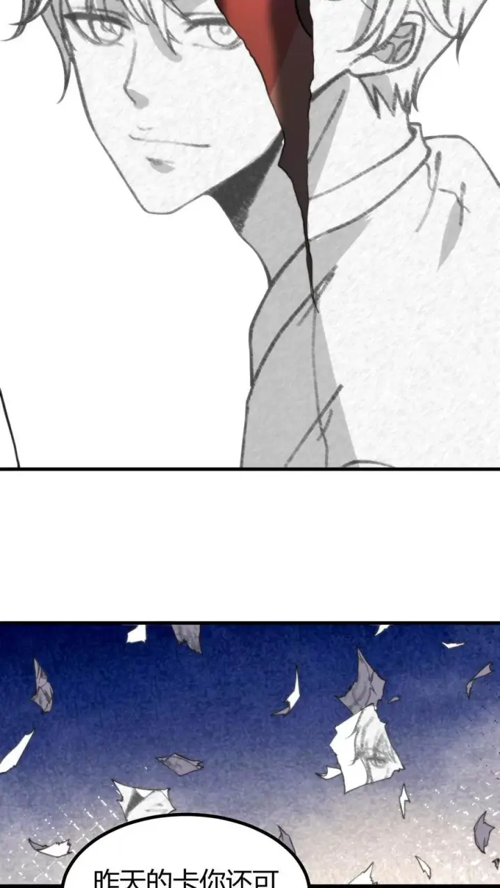 漫画《我有九千万亿舔狗金》第10话 大丈夫何患无妻第20张图