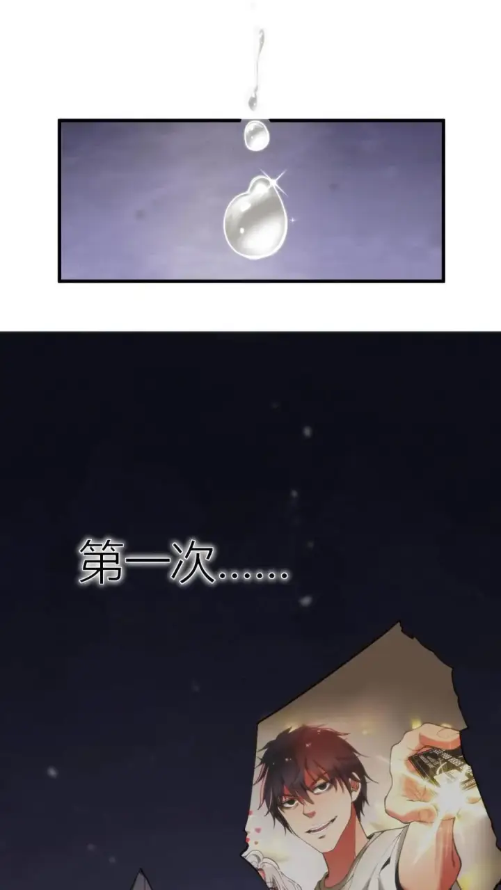漫画《我有九千万亿舔狗金》第10话 大丈夫何患无妻第24张图