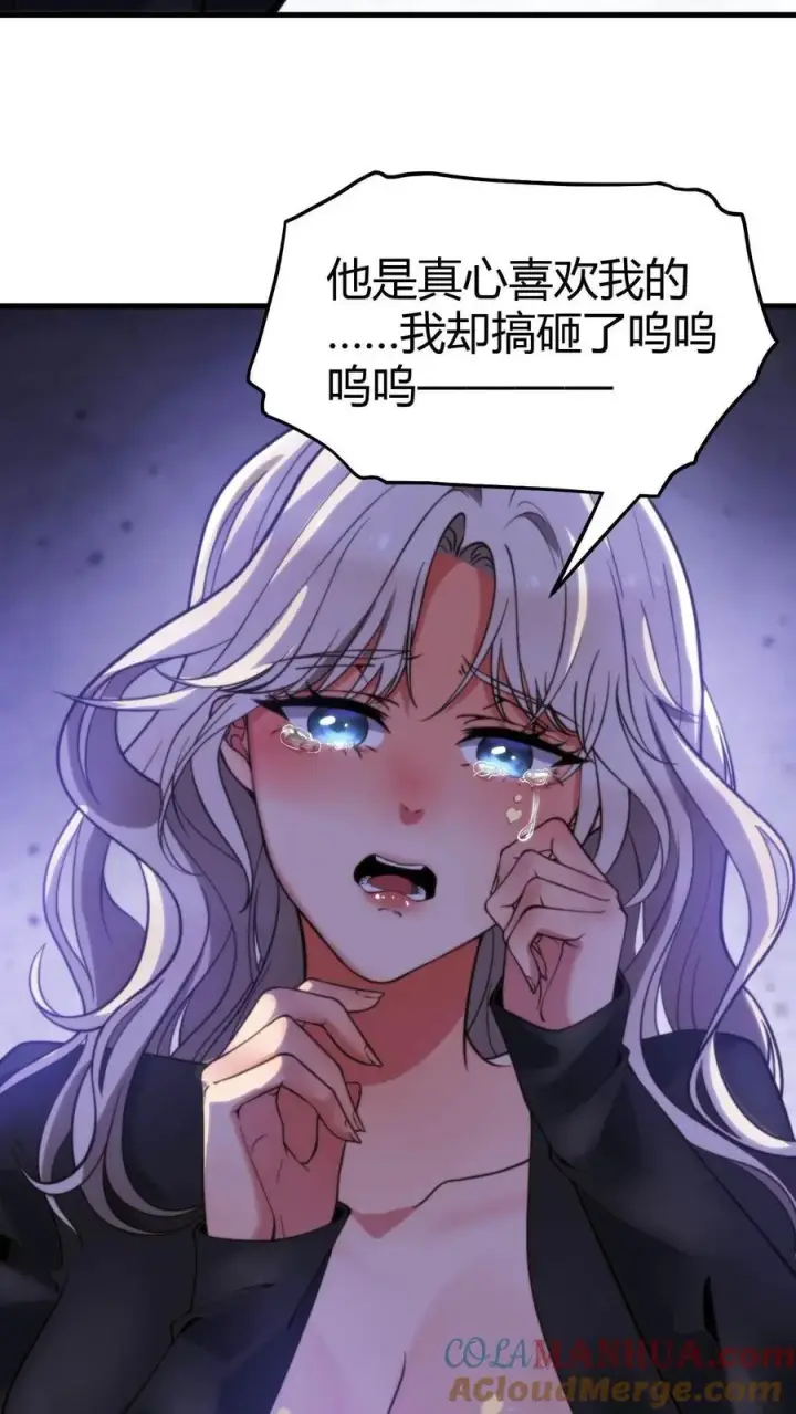 漫画《我有九千万亿舔狗金》第10话 大丈夫何患无妻第27张图