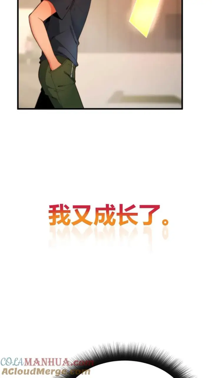 漫画《我有九千万亿舔狗金》第10话 大丈夫何患无妻第31张图