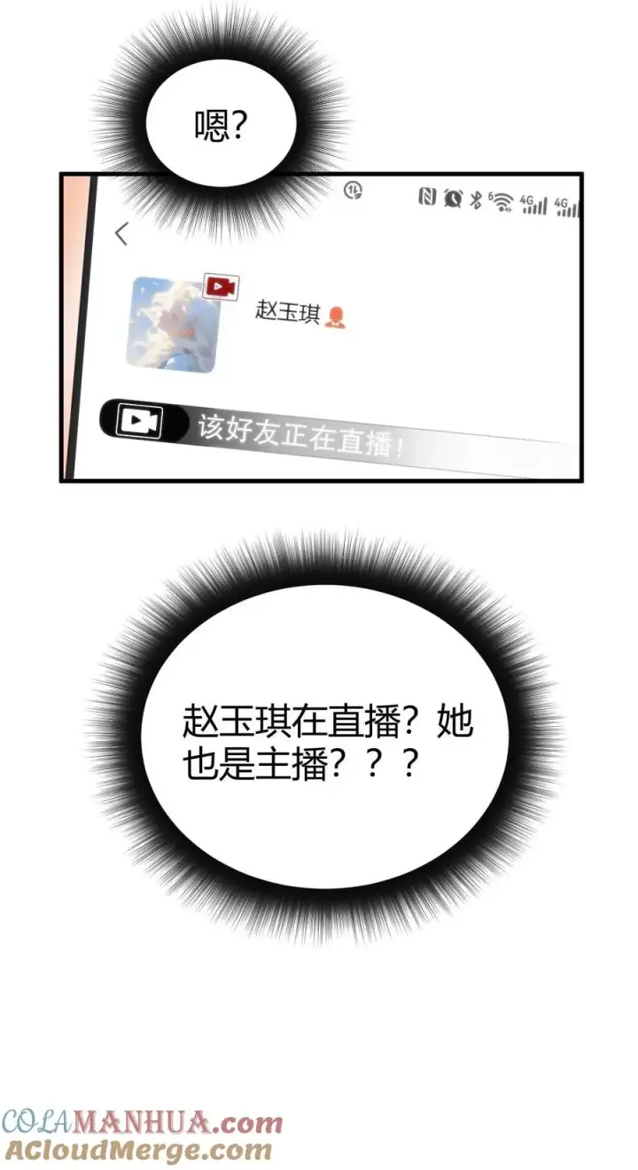 漫画《我有九千万亿舔狗金》第10话 大丈夫何患无妻第33张图