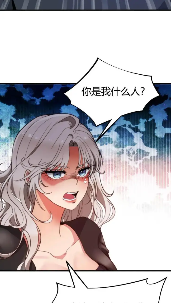 漫画《我有九千万亿舔狗金》第10话 大丈夫何患无妻第6张图