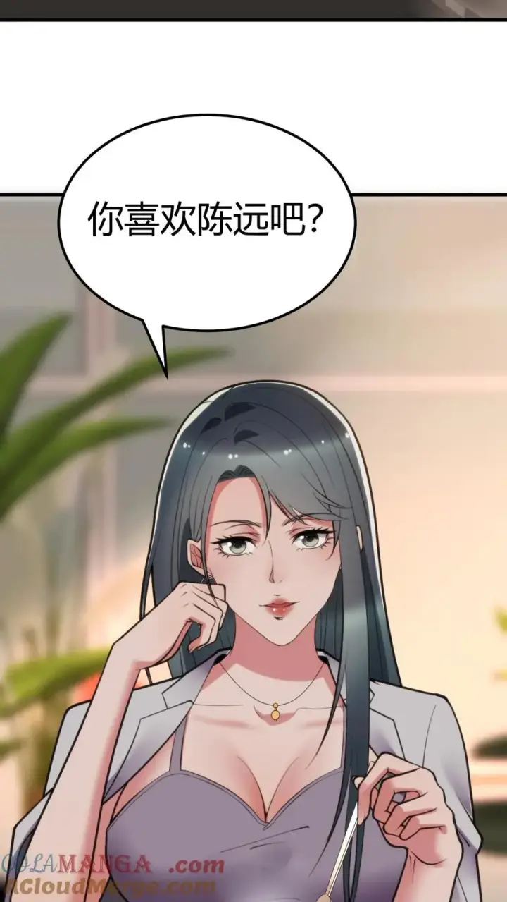 漫画《我有九千万亿舔狗金》第111话 陈远渣了我们？！第3张图
