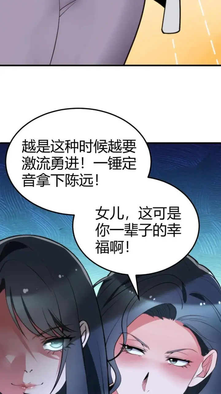 漫画《我有九千万亿舔狗金》第113话 隐世财阀第10张图