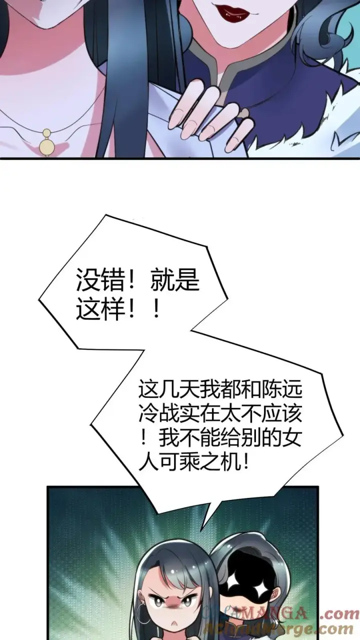 漫画《我有九千万亿舔狗金》第113话 隐世财阀第11张图