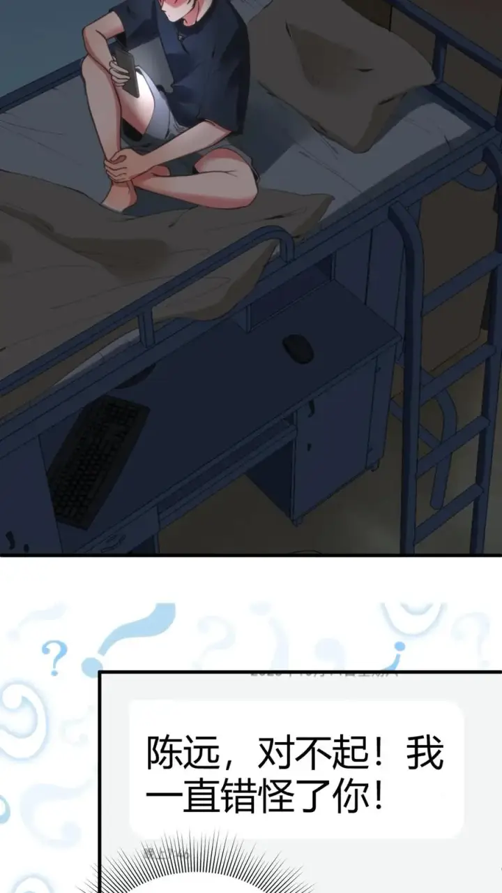 漫画《我有九千万亿舔狗金》第113话 隐世财阀第14张图
