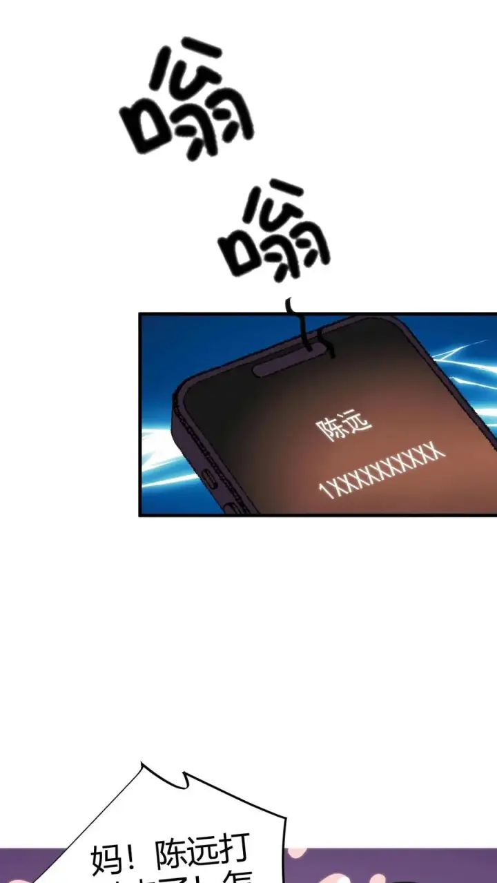 漫画《我有九千万亿舔狗金》第113话 隐世财阀第18张图