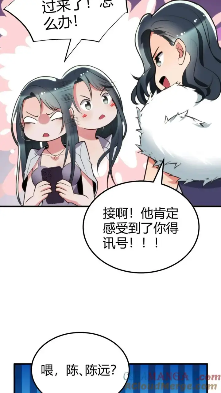漫画《我有九千万亿舔狗金》第113话 隐世财阀第19张图