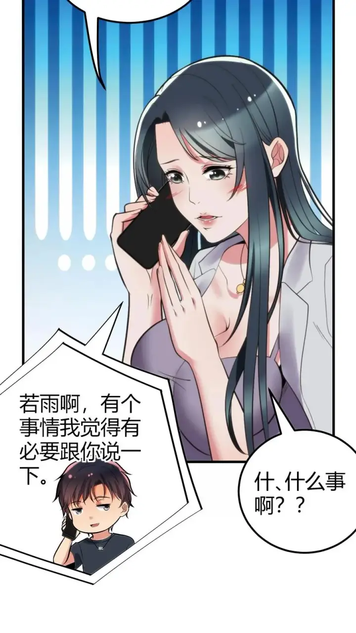 漫画《我有九千万亿舔狗金》第113话 隐世财阀第20张图