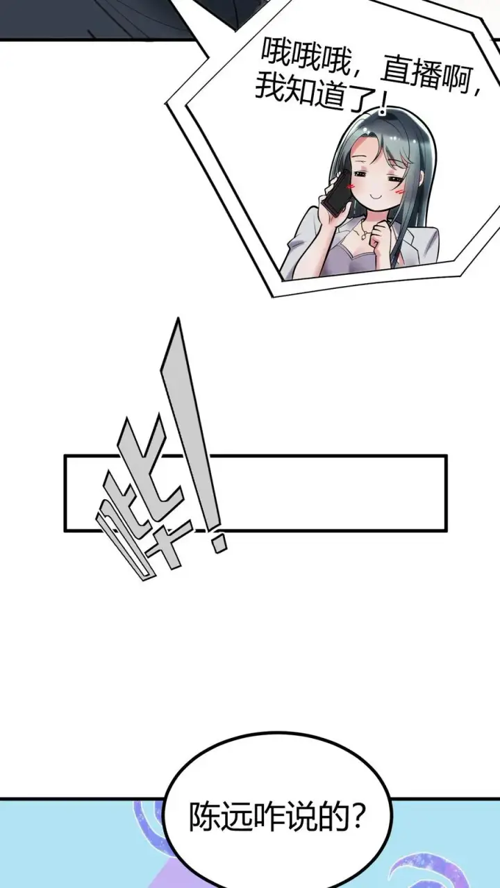 漫画《我有九千万亿舔狗金》第113话 隐世财阀第22张图